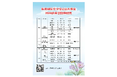 岳阳楼区文化馆公益课堂2026秋季招生开始啦！