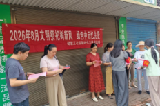 琵琶王社区：文明祭祀树新风 绿色中元忆先贤