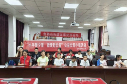 小手暖夕阳 微爱助长者 —金鹗山街道妇联联合社工站开展公益众筹敬老活动