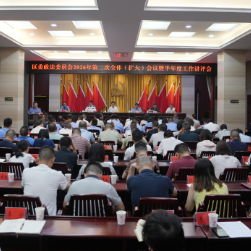 岳阳楼区委政法委召开2026年第二次全体（扩大）会议暨半年度工作讲评会