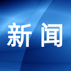 岳阳:夯实算力网底座 培育发展新动能