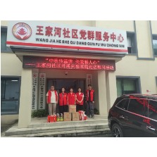 “中秋传温情 关爱暖人心”——王家河社区开展失独家庭走访慰问活动