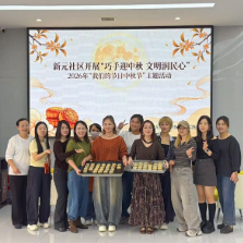 新元社区开展“巧手迎中秋 文明润民心”2026年“我们的节日 中秋节”主题活动