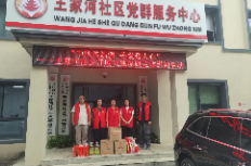 “中秋传温情 关爱暖人心”——王家河社区开展失独家庭走访慰问活动