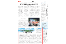 《湖南日报》刊发丨人水共生 城市向新 ——岳阳楼区“守护好一江碧水”的生动实践