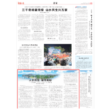 《湖南日报》刊发丨人水共生 城市向新 ——岳阳楼区“守护好一江碧水”的生动实践