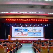 悦纳情绪，心有阳光——东茅岭中心开展小学生心理健康专题讲座