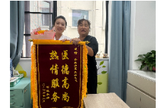 锦旗传谢意 服务暖民心