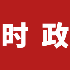 区政协组织新任政协委员集中培训