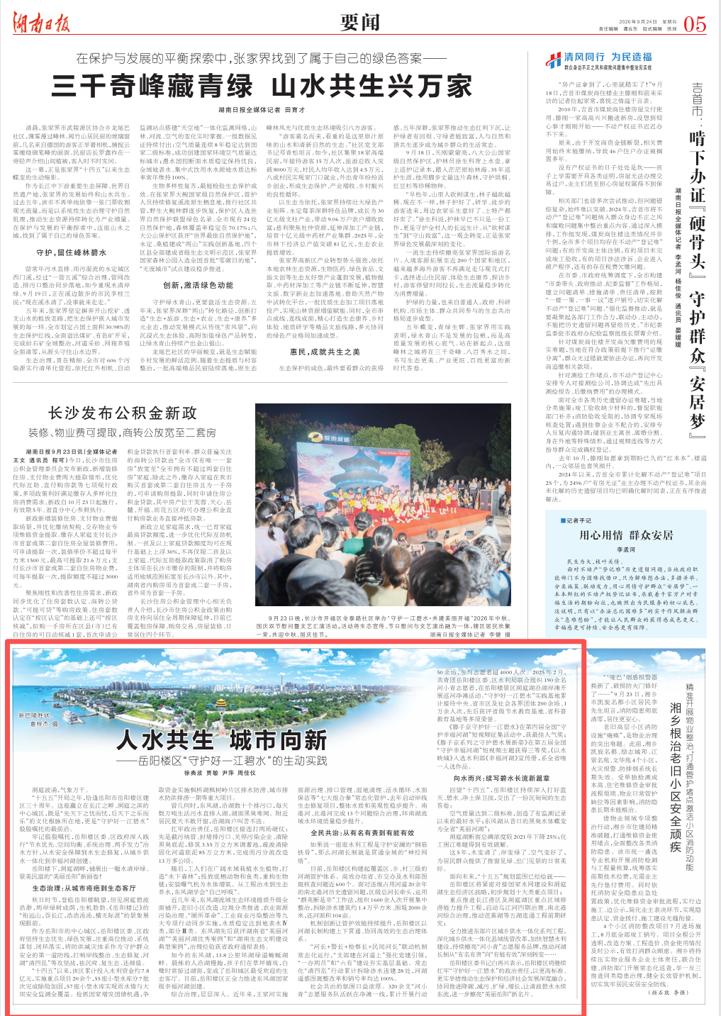 微信图片_2026-09-24_092333_208.png 微信图片_2026-09-24_092333_208.png