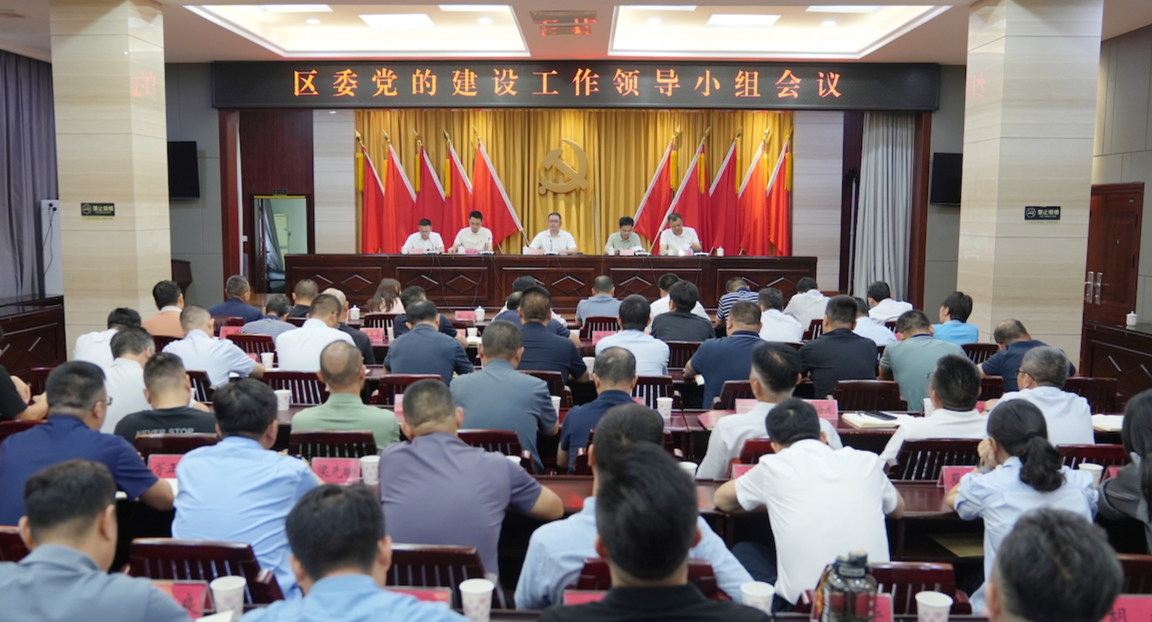 区委党的建设工作领导小组会议召开