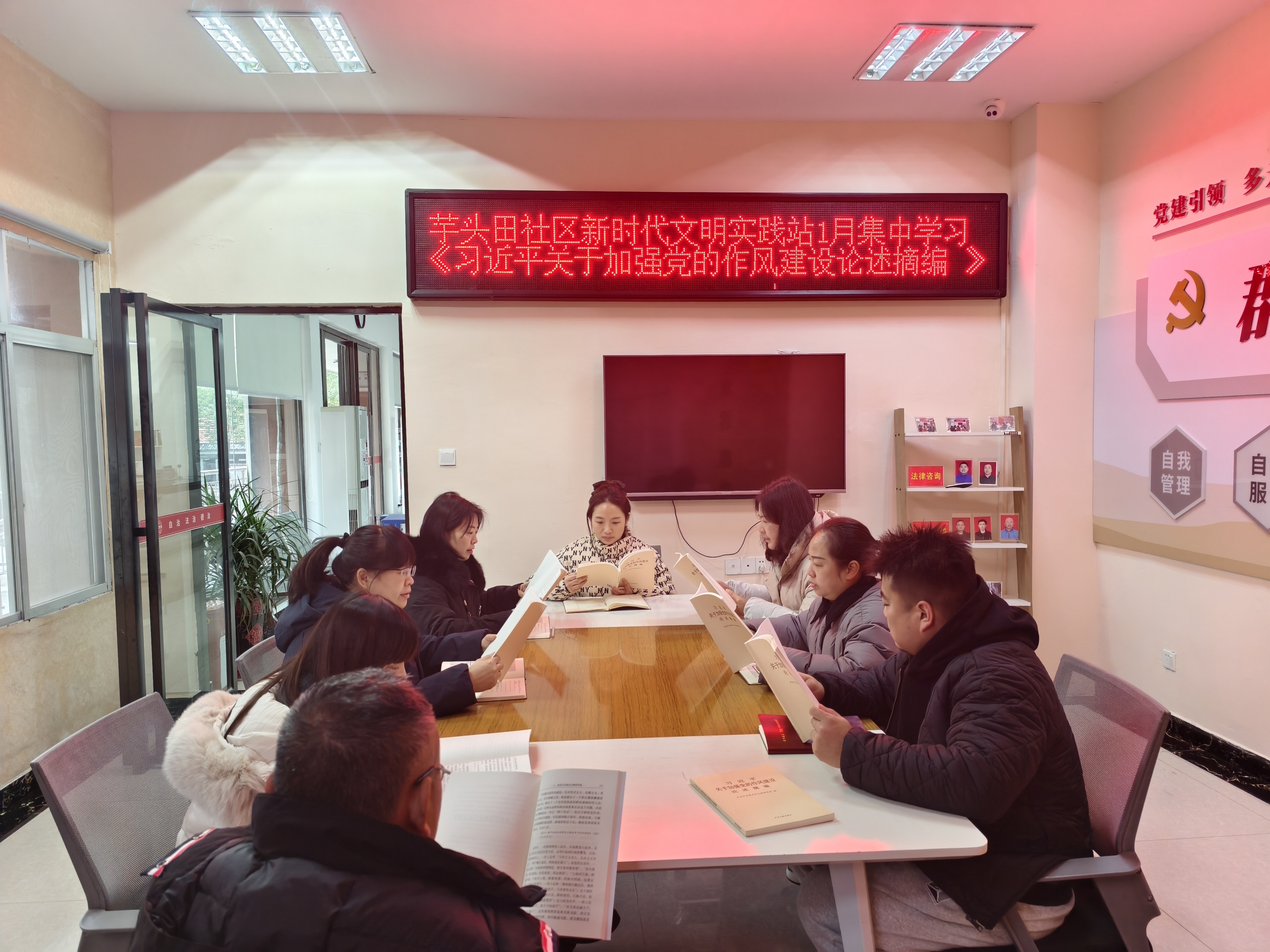 近日，芋头田社区新时代文明实践站组织党员及网格员开展专题学习会，聚焦《习近平关于加强党的作风建设论述摘编》中“坚持正风肃纪反腐相贯通”的重要论述.jpg