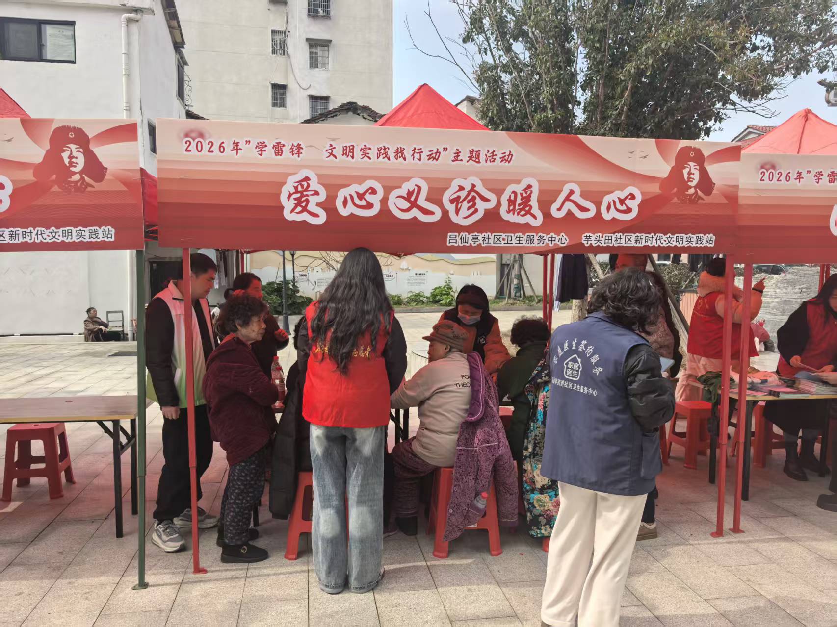 3月4日芋头田社区新时代文明实践站联合辖区卫生服务中心、共建单位医护志愿者,在先锋路党建广场开展“学雷锋文明实践我行动▪爱心义诊暖人心”主题活动.jpg 3月4日芋头田社区新时代文明实践站联合辖区卫生服务中心、共建单位医护志愿者,在先锋路党建广场开展“学雷锋文明实践我行动▪爱心义诊暖人心”主题活动.jpg