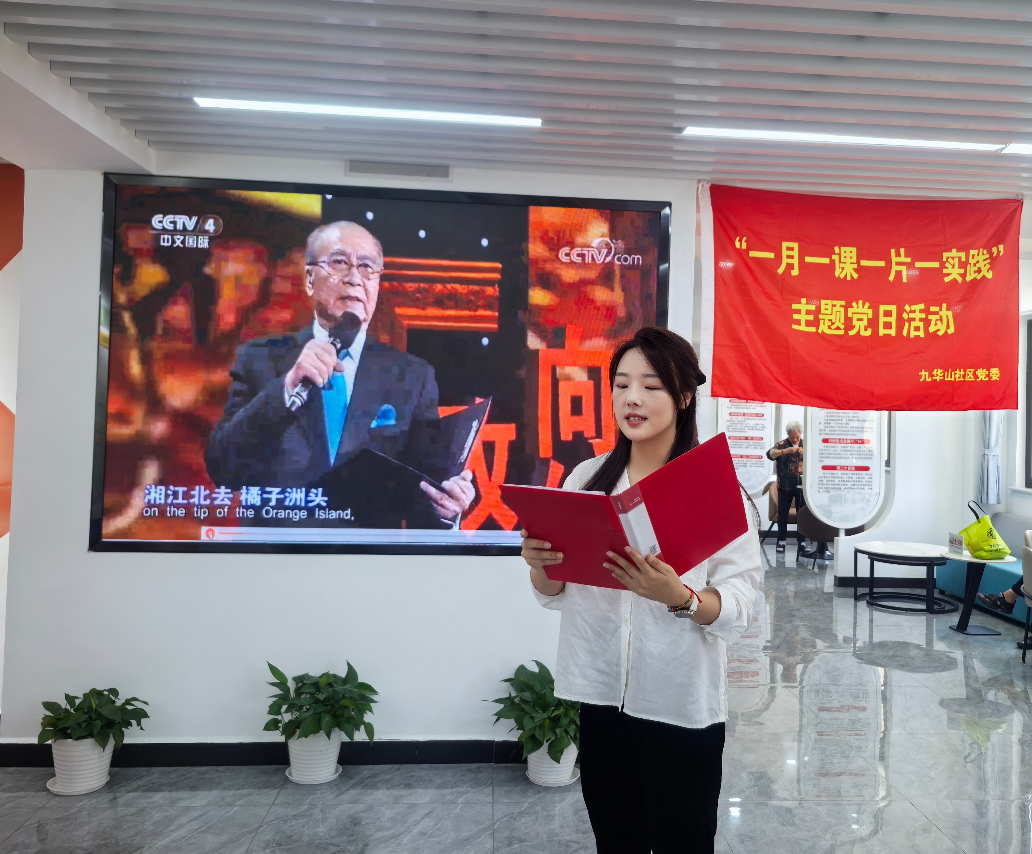 5月30日上午，九华山社区党委联合新时代文明实践站组织开展“强国复兴有我·诗韵端午颂华章”——“我们的节日·端午”暨六一儿童节传统文化体验活动 (3).jpg
