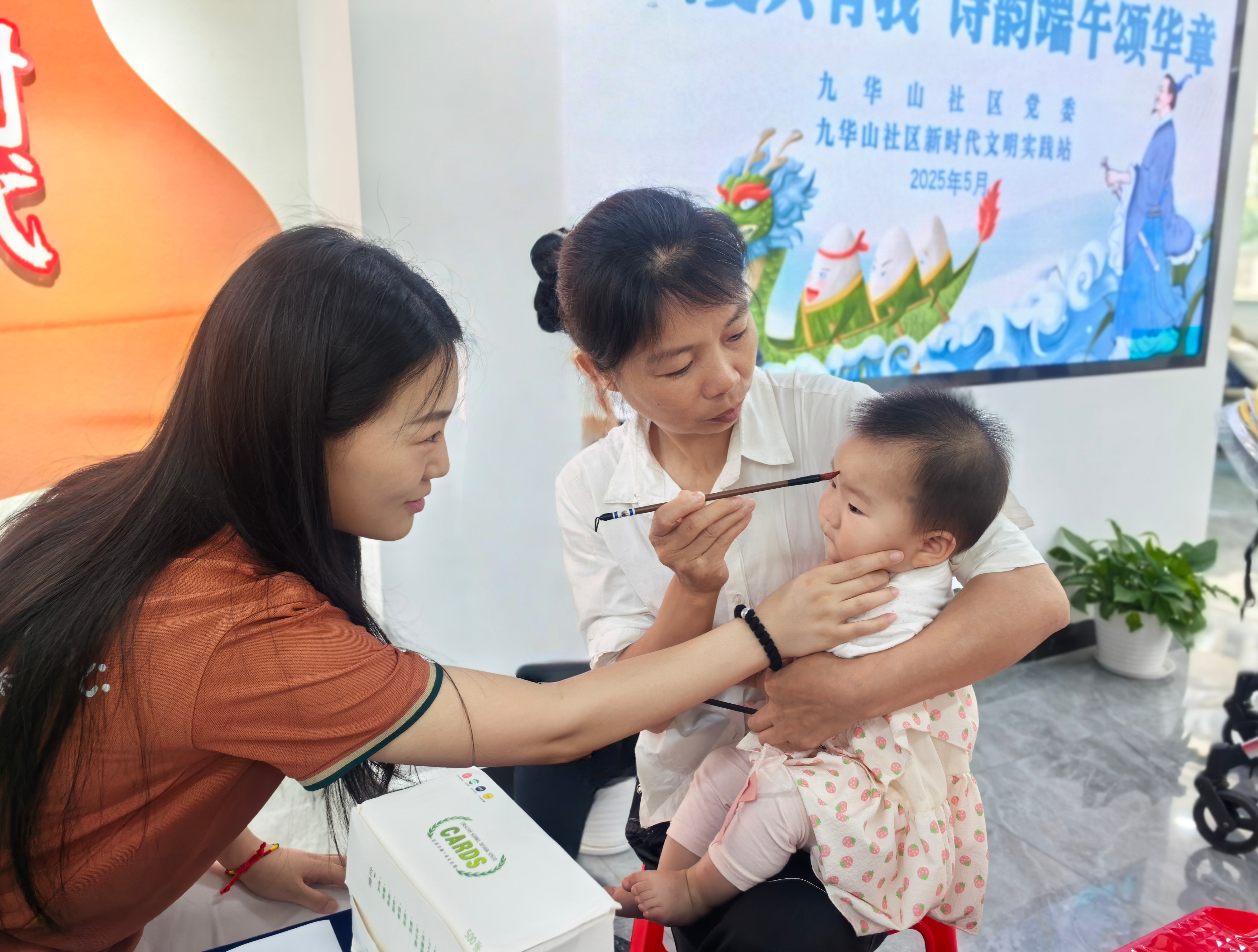 5月30日上午，九华山社区党委联合新时代文明实践站组织开展“强国复兴有我·诗韵端午颂华章”——“我们的节日·端午”暨六一儿童节传统文化体验活动 (6).jpg
