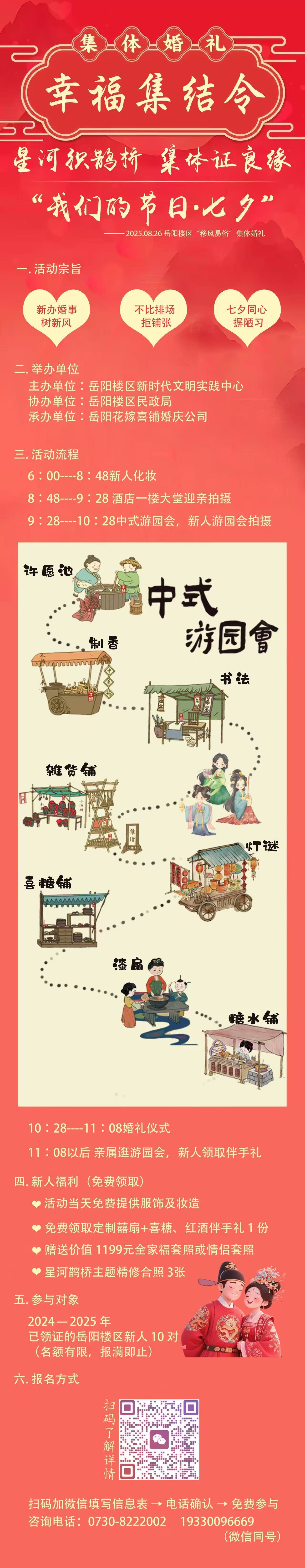 微信图片_2025-07-29_101912_397.jpg