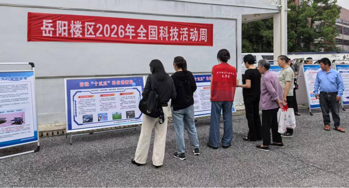 科技活动周2.png