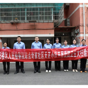 “名楼”动态||岳阳楼区人民检察院开展爱国卫生大扫除活动