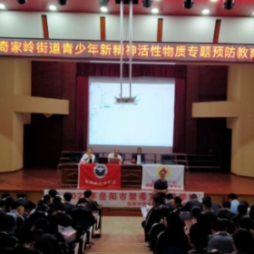 禁毒宣传进校园 护航青春助成长