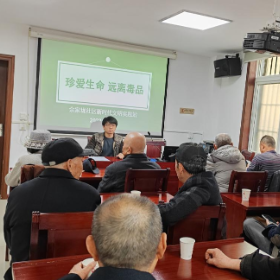 佘家垅社区:禁毒知识讲座“珍爱生命 远离毒品”
