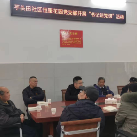 芋头田社区:“送学上门”暖人心
