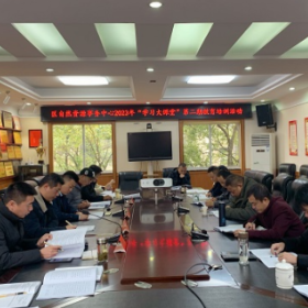 岳阳楼区自然资源事务中心开展“学习大课堂”教育培训活动