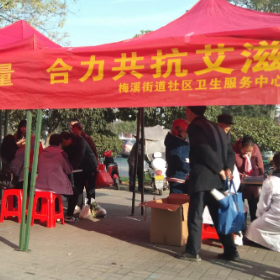 凝聚社会力量,合力共抗艾滋