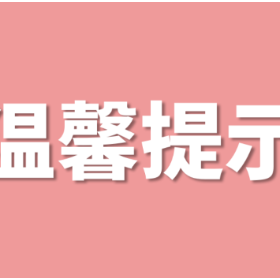 事关养老保险！岳阳楼区人社局最新发布