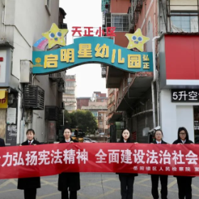 【宪法宣传周】普及法律知识 弘扬宪法精神