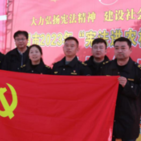“宪”在行动 “法”在身边