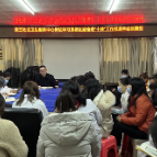 强化责任担当 凝聚奋进力量