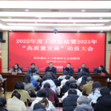 岳阳楼区：全面推进人社工作高质量发展