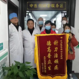 弘扬中医特色技术,做好居民健康的“医靠”