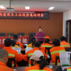站前路街道环卫工生活垃圾分类知识培训暨实践活动