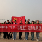 吕仙亭街道观音阁社区党委:开展“守护好一江碧水”主题党日暨生态环保志愿服务活动