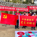 守护美丽家园,我们共同行动