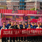 东茅岭社区举行庆“三八”国际妇女节趣味运动会