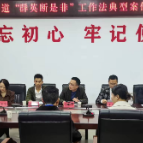“群英断是非”工作法典型案例宣讲活动
