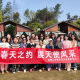 金鹗山街道社区卫生服务中心 开展户外拓展团建活动