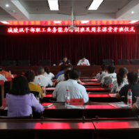城陵矶街道举办干部职工业务能力培训班