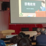 “健康人生,绿色无毒”禁毒主题宣传讲座