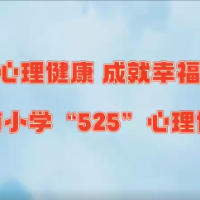 校园里的“心”灯