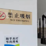 岳阳楼区住建局开展“世界无烟日”专题宣传活动