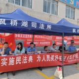 贯彻实施民法典 为人民美好生活保驾护航