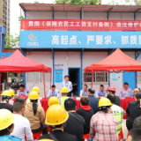 基础更扎实,安“薪”更安“心”,岳阳楼区全面推进保障农民工工资支付工作调研宣传进项目