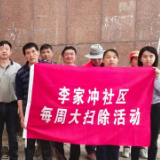 清理卫生死角 维护市容环境
