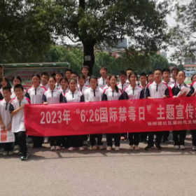 杨树塘社区：全民禁毒你我他 禁毒宣传进万家