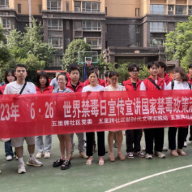 五里牌社区开展六月端午禁毒宣传进万家活动