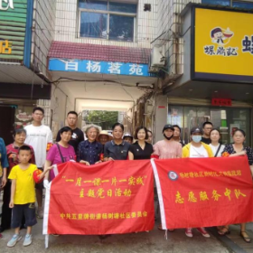 杨树塘社区开展“一月一课一片一实践”“党建引领+垃圾分类”党员志愿服务活动