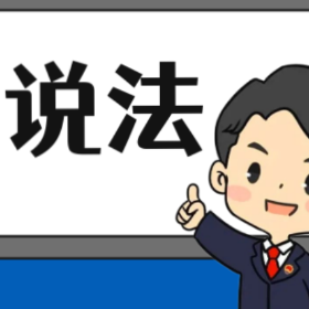 【“名楼”说法】第63期 非法持有、私藏枪支、弹药罪法条解析